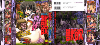 [Anthology] COMIC Juuyoku Vol. 06 cover