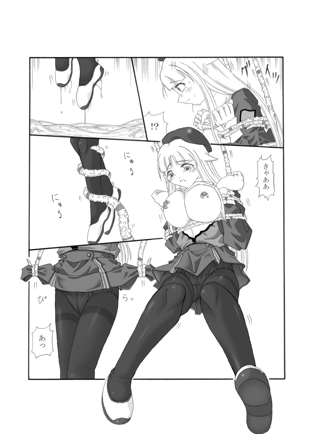 Shokuinshitsu page 11 full