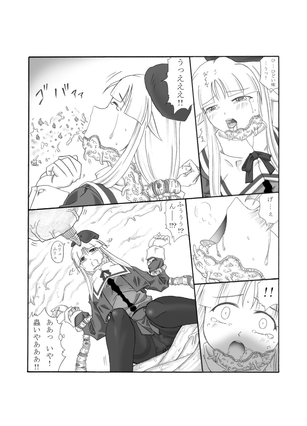 Shokuinshitsu page 8 full