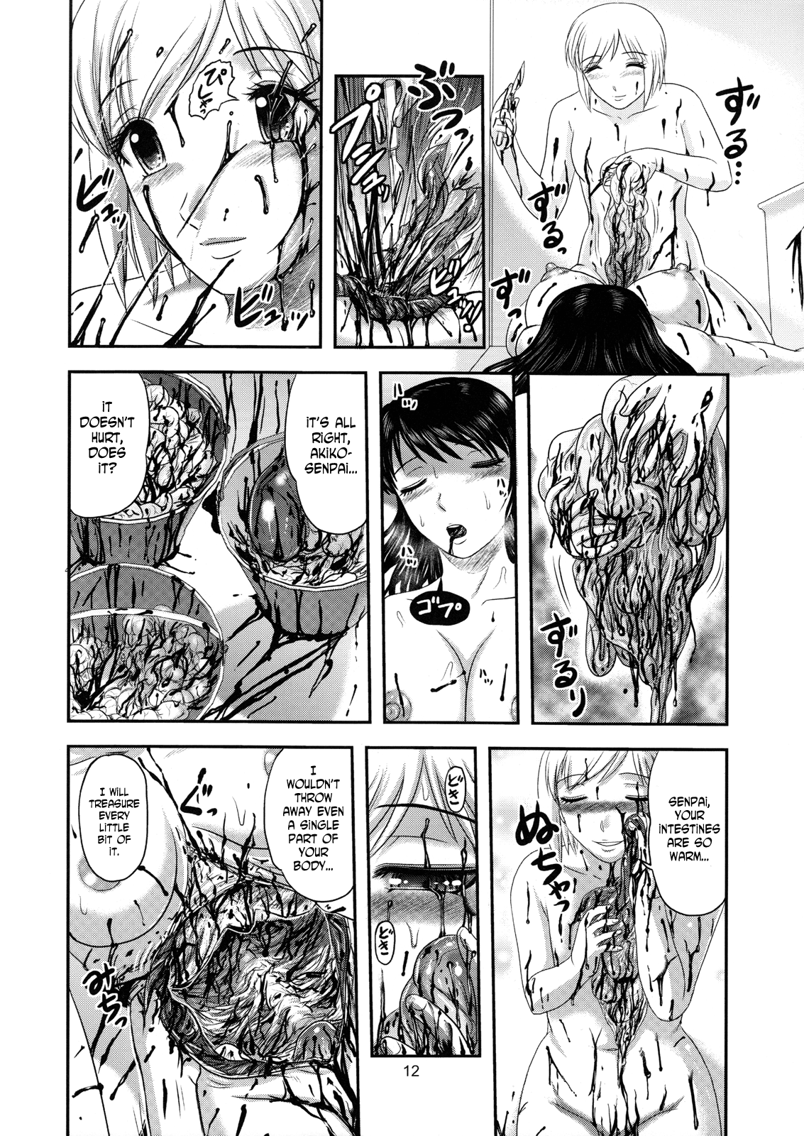 Dokudoku Vol. 1  =LWB= page 12 full
