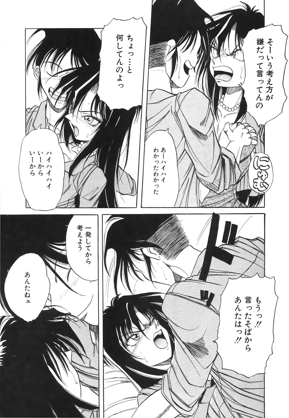 COMIC Hime Hyakka 2 page 12 full