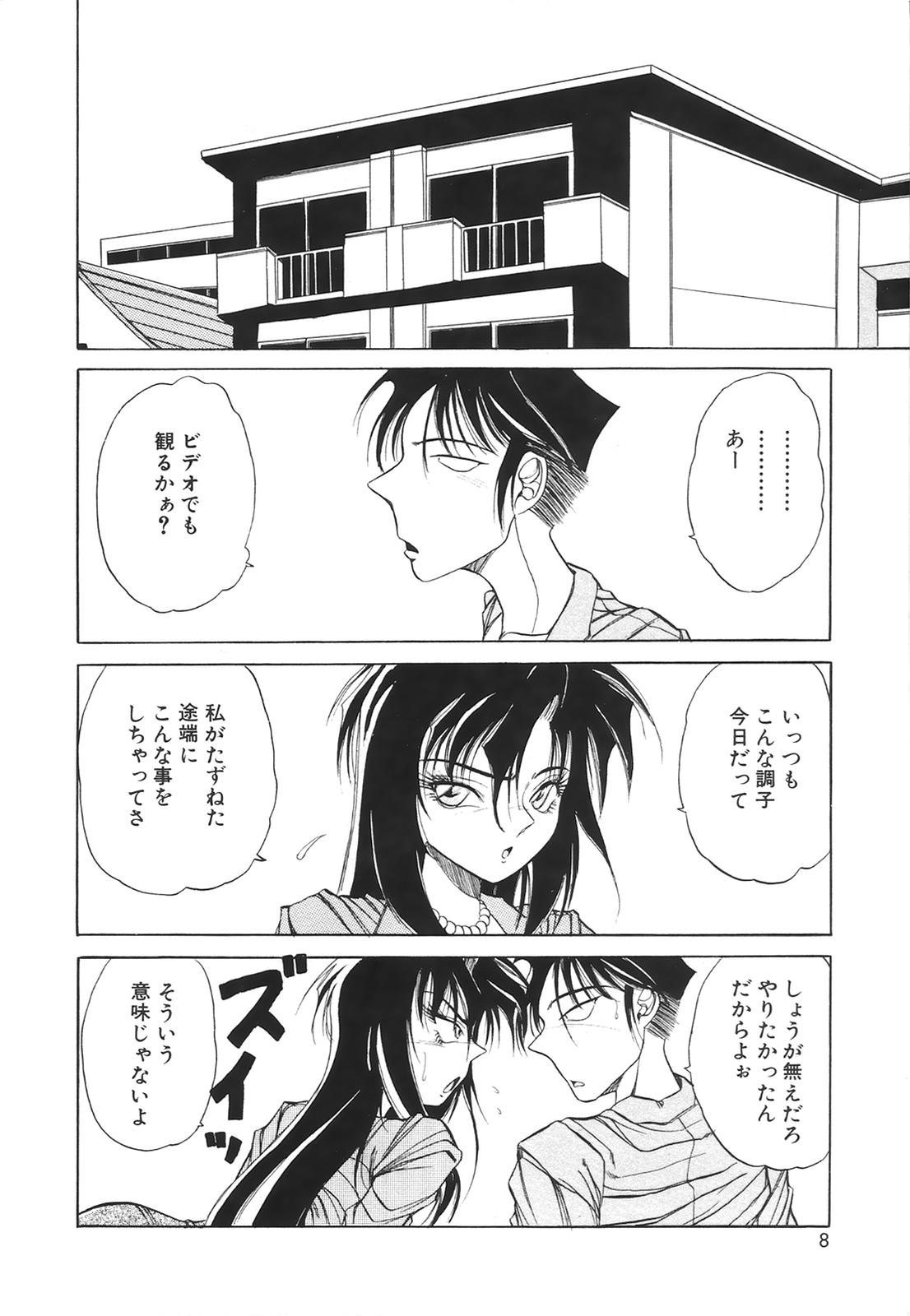 COMIC Hime Hyakka 2 page 9 full