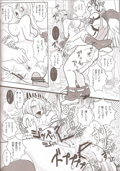 Super Surrender page 12 full