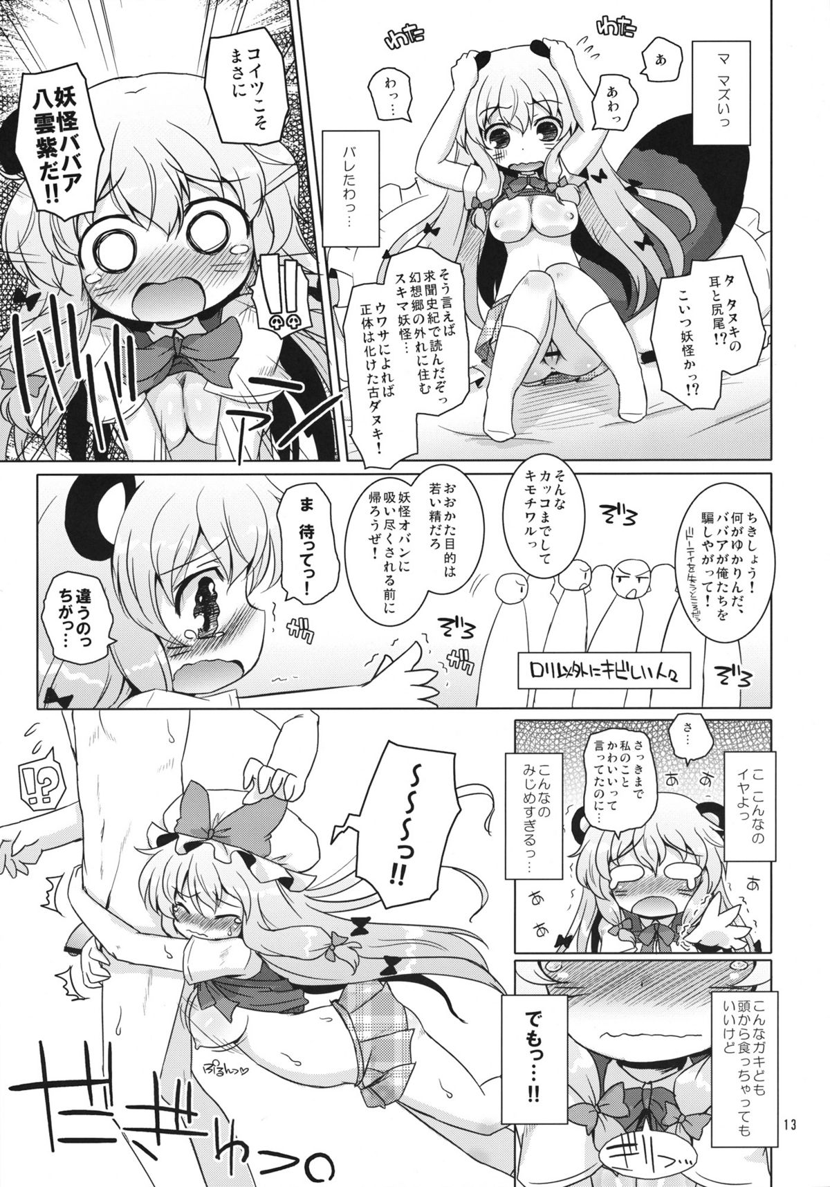 Love Me! Fancy Baby Doll page 12 full