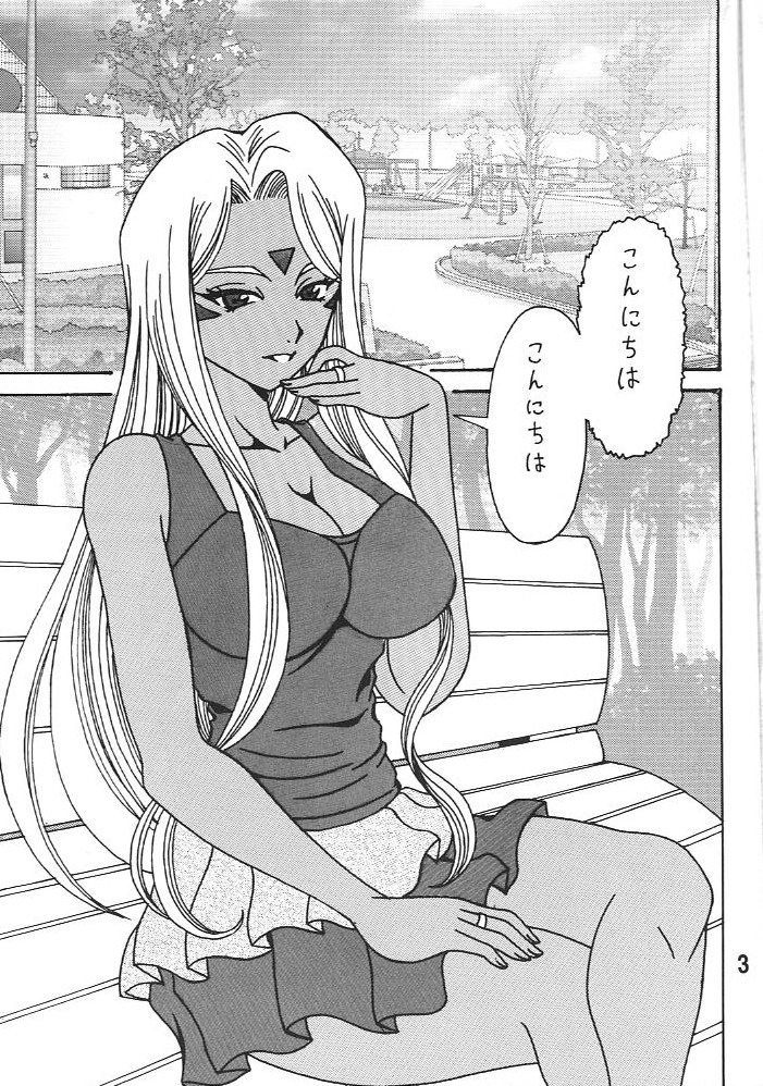 Urd page 2 full