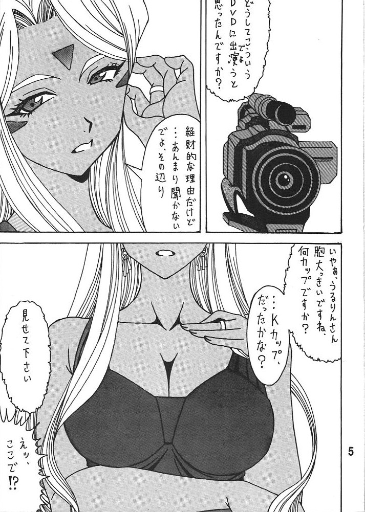 Urd page 4 full