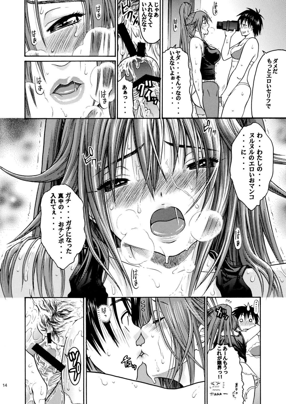 Haru Ichigo Vol. 5 - Spring Strawberry Vol. 5 page 11 full