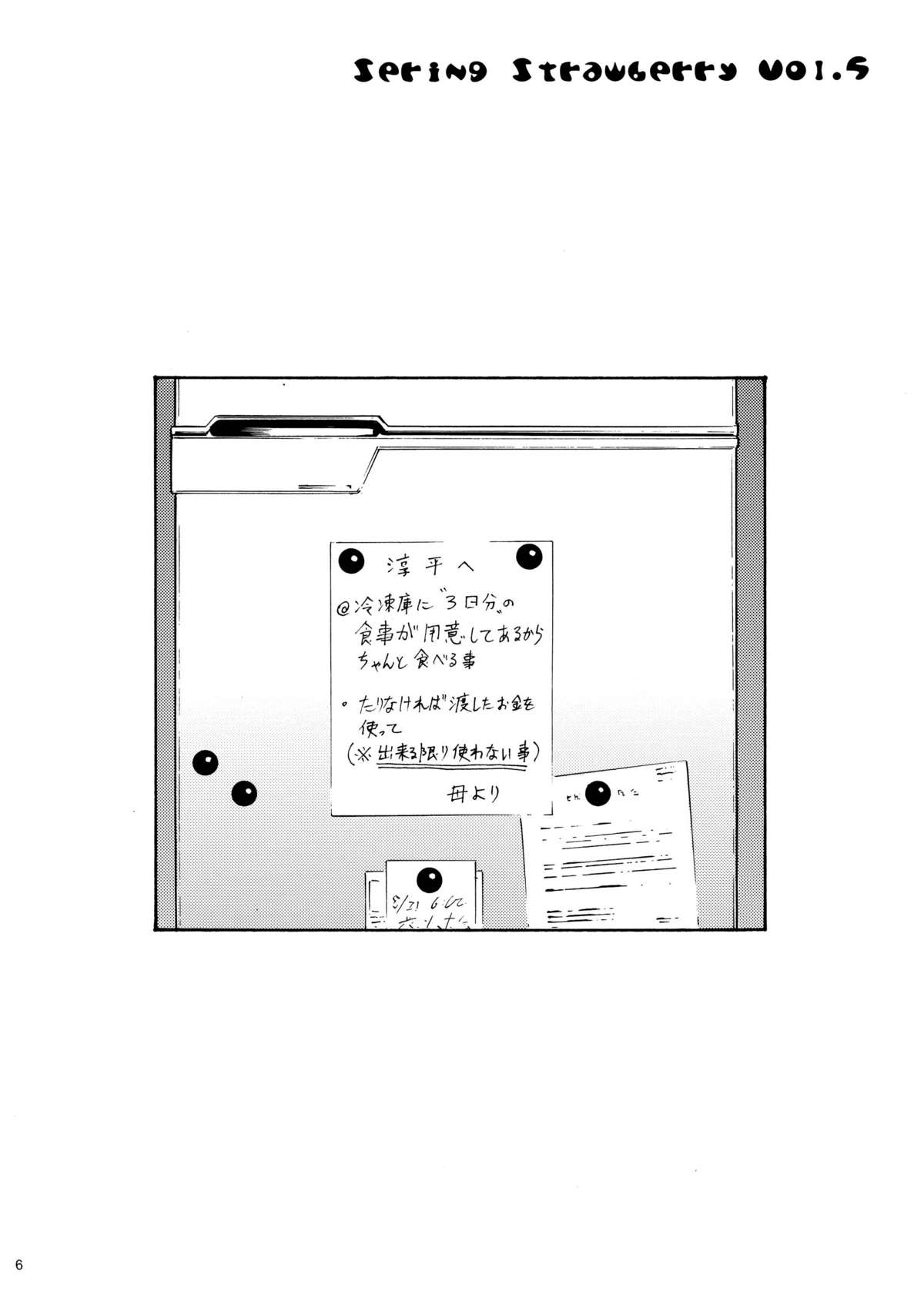 Haru Ichigo Vol. 5 - Spring Strawberry Vol. 5 page 3 full