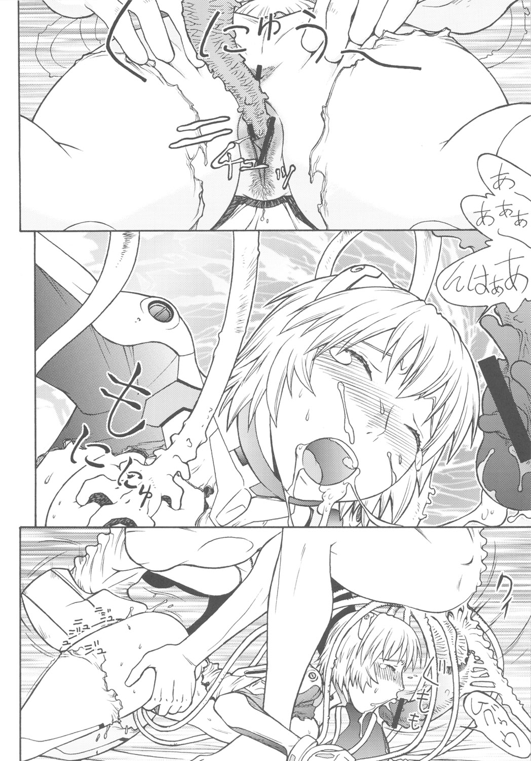 Seiiki Naki Jukujuku Kaikaku III page 11 full