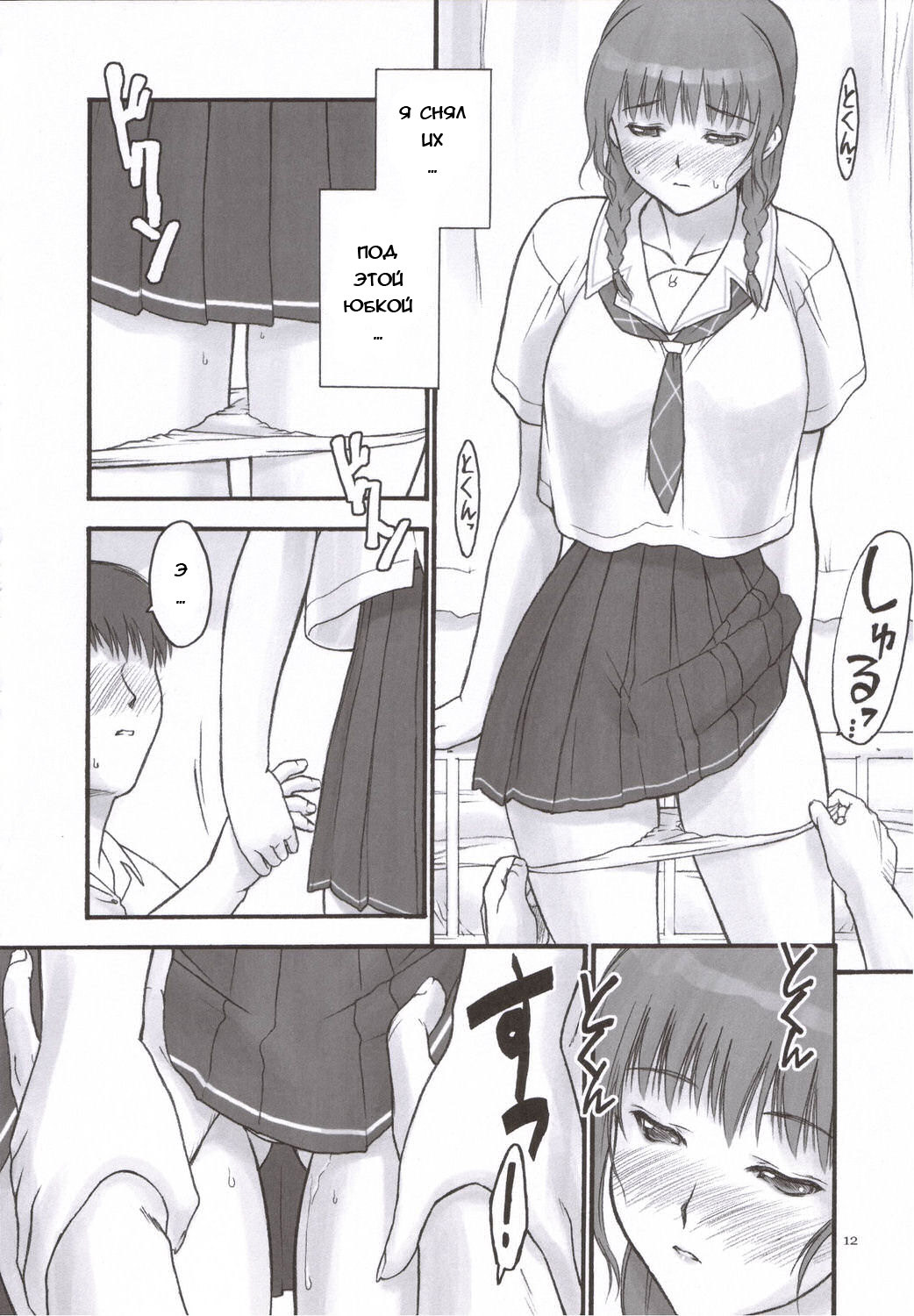 Mao Lv.5 page 11 full