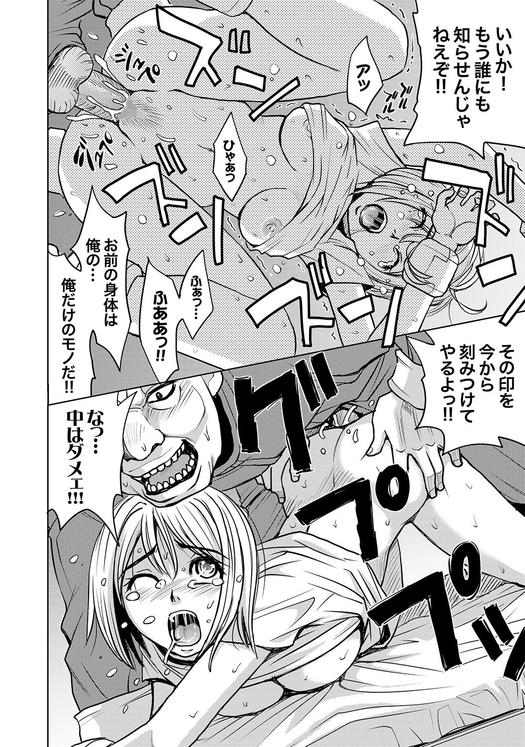 COMIC XO Zetsu! Vol. 18 page 11 full