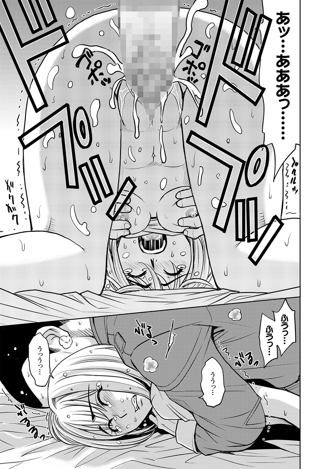 COMIC XO Zetsu! Vol. 18 page 12 full