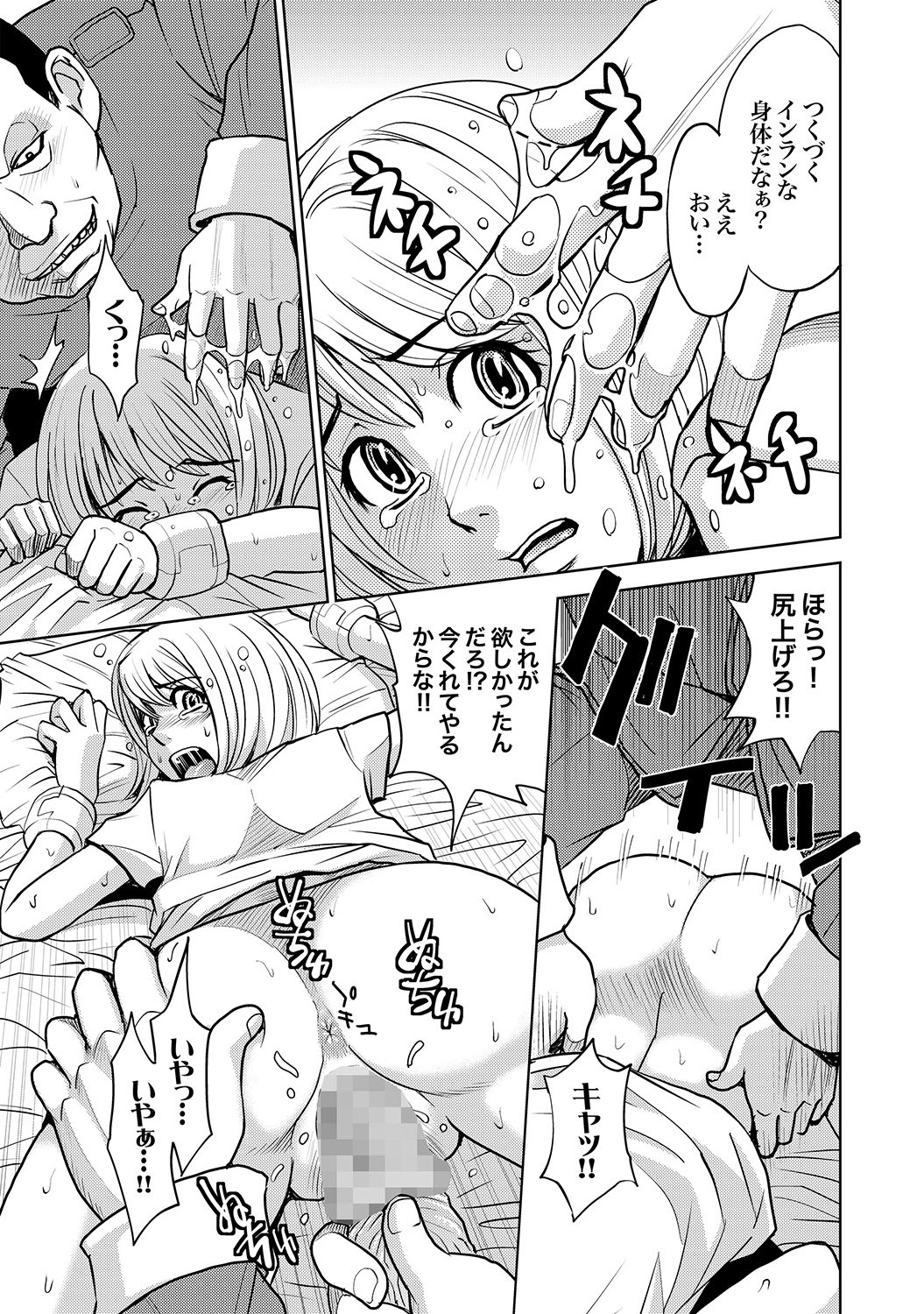 COMIC XO Zetsu! Vol. 18 page 8 full