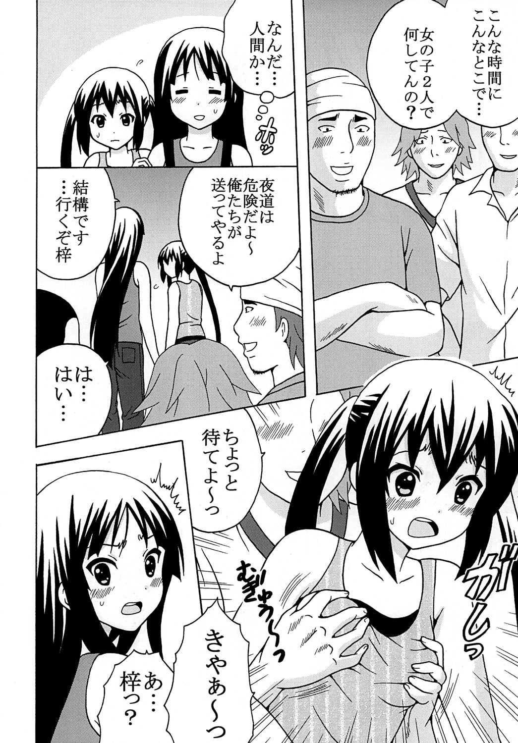 Baku-ON! 4 page 5 full