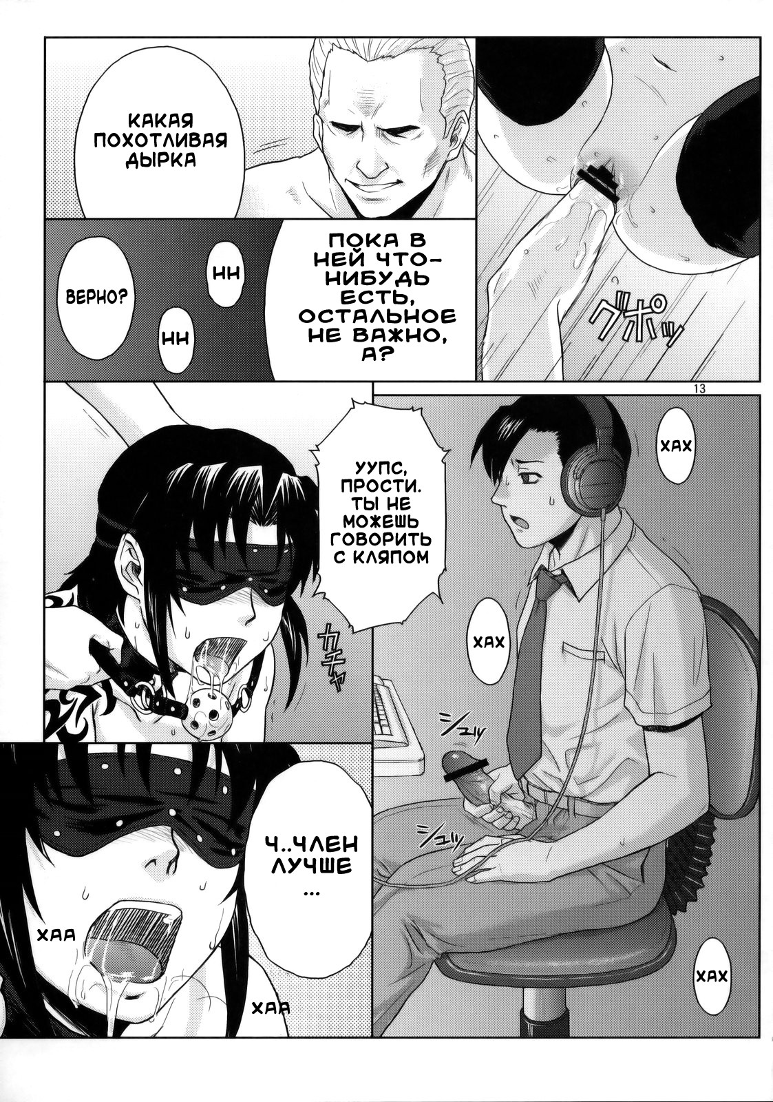 Welcome to the Fuckin' Paradise | Добро пожаловать в долбаный рай page 12 full