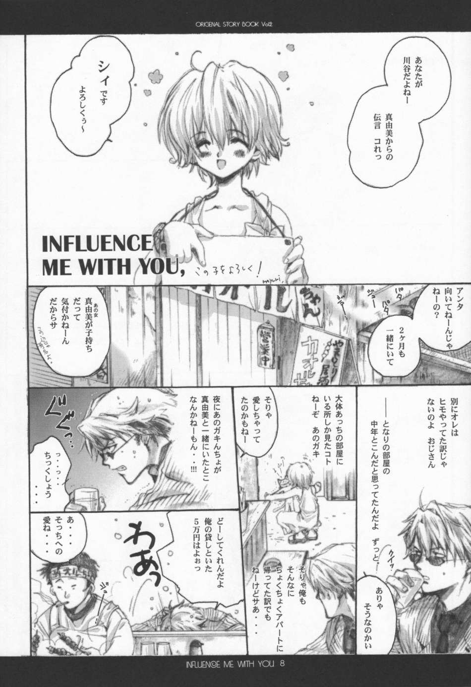 Influence Me with You page 7 full