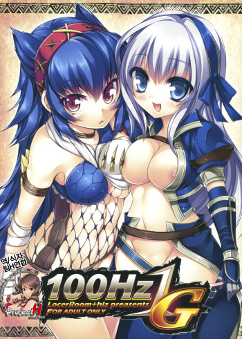 (C80) [LockerRoom, hlz (100yen Locker, Sanom)] 100Hz 1G (Monster Hunter) [Korean] [Project H] cover