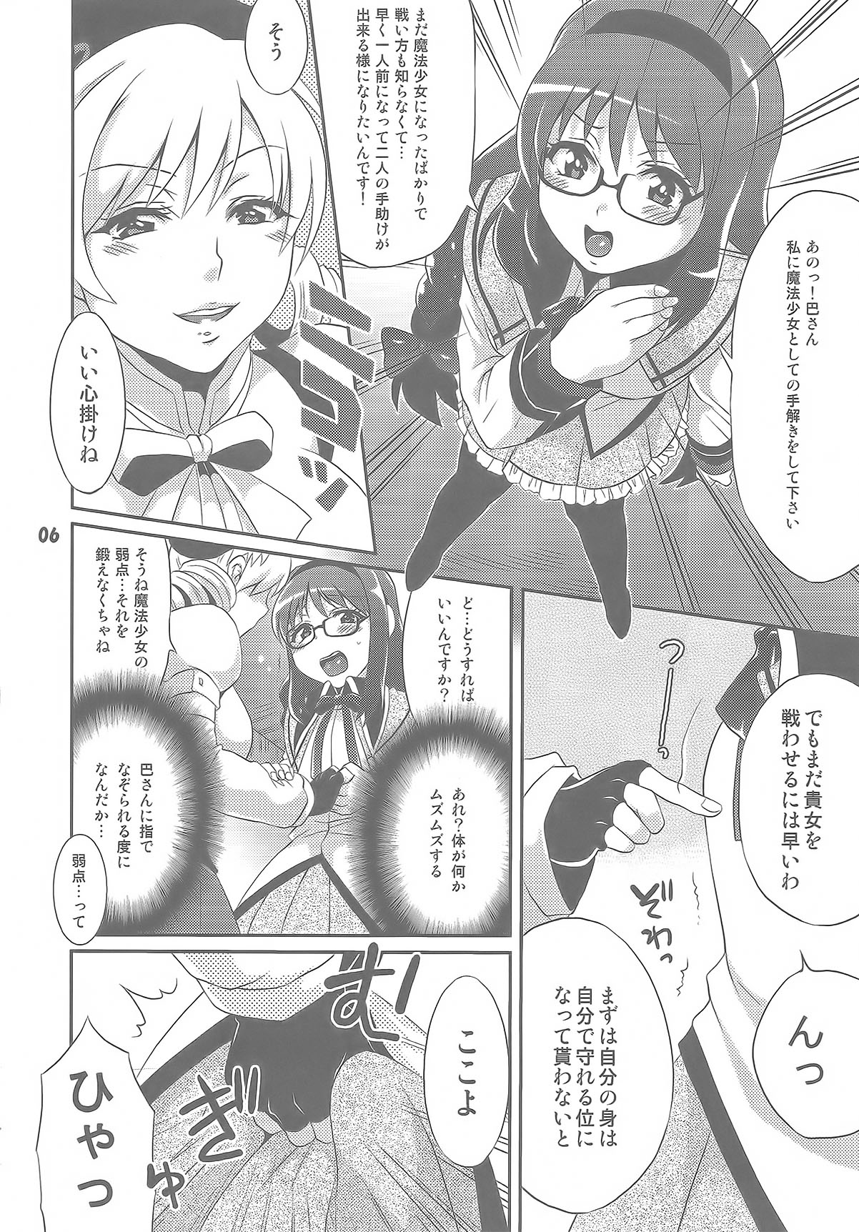 Futanari Mahou Shoujo Kyouka Kunren page 7 full