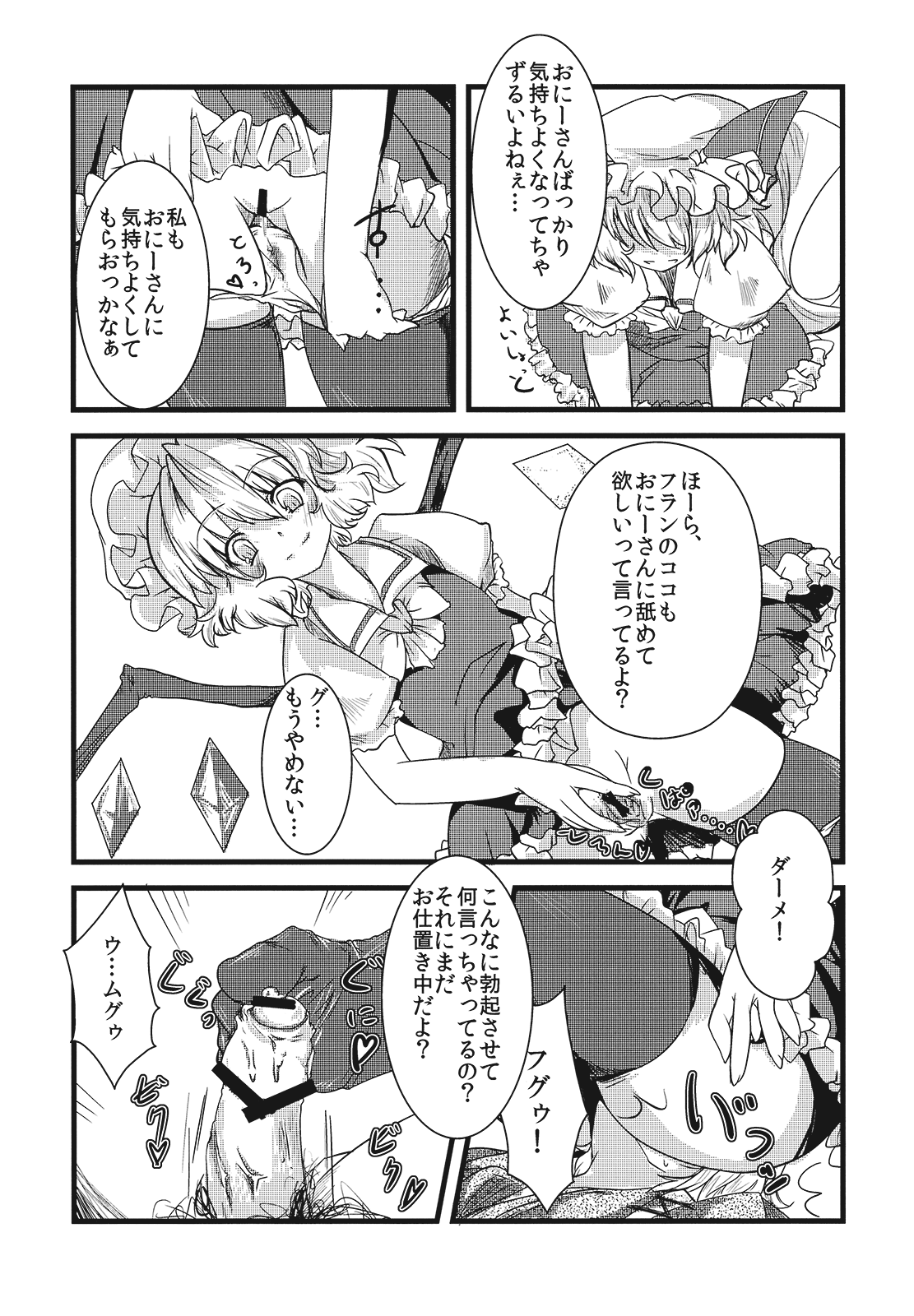 Kurenai Paedophilia page 11 full