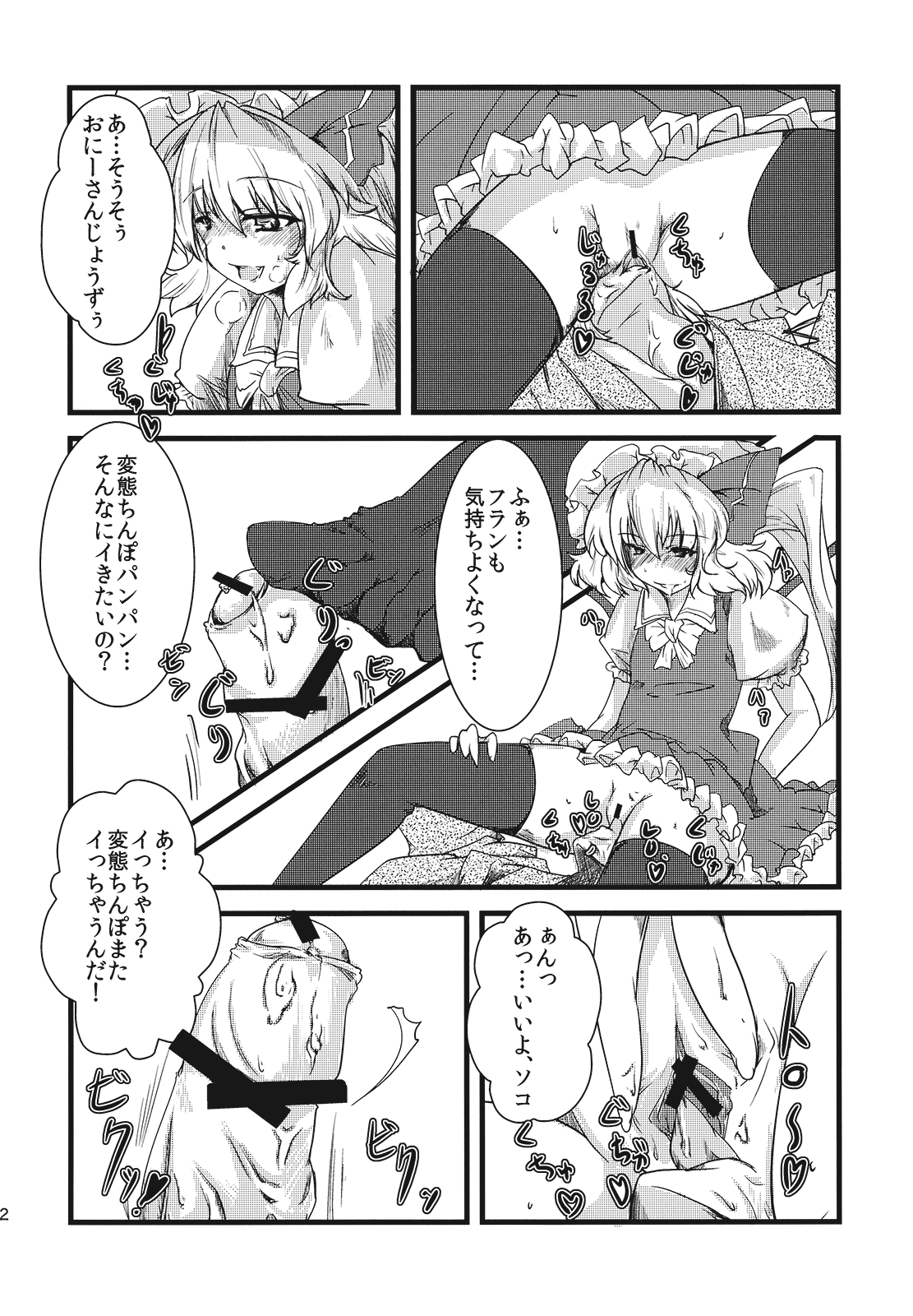 Kurenai Paedophilia page 12 full
