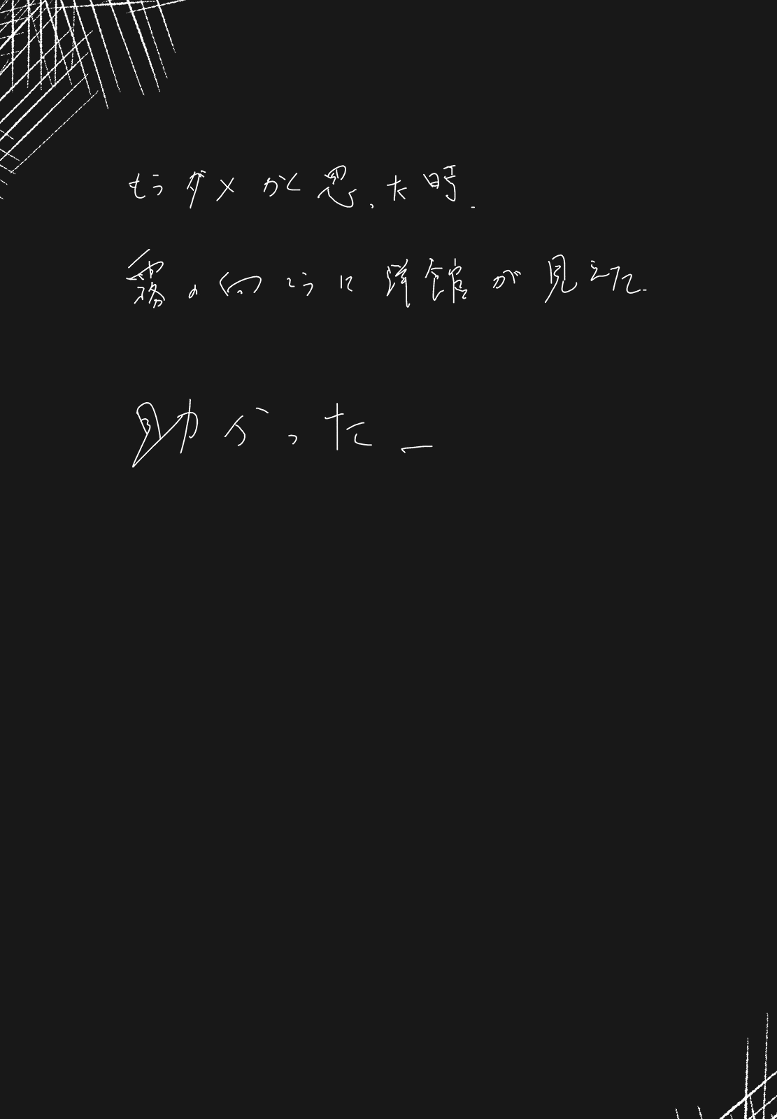 Kurenai Paedophilia page 5 full