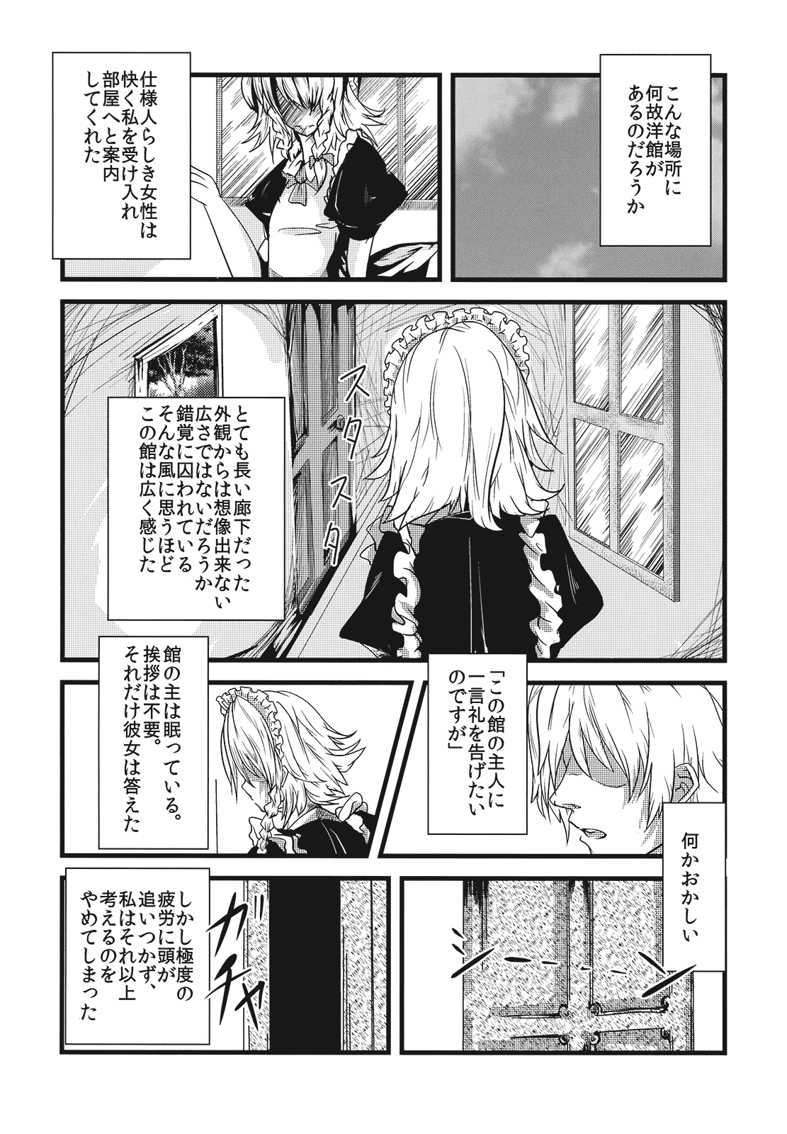 Kurenai Paedophilia page 6 full