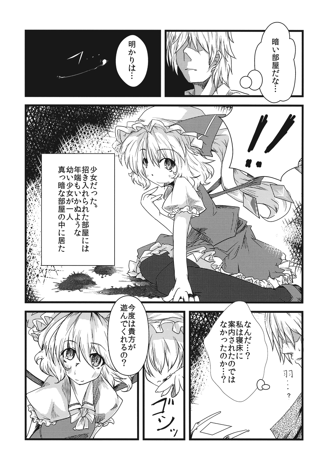 Kurenai Paedophilia page 7 full