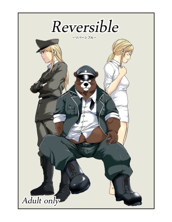 (Fur-st 3) [Garakuta ga Oka (Kumagaya Shin)] Reversible cover