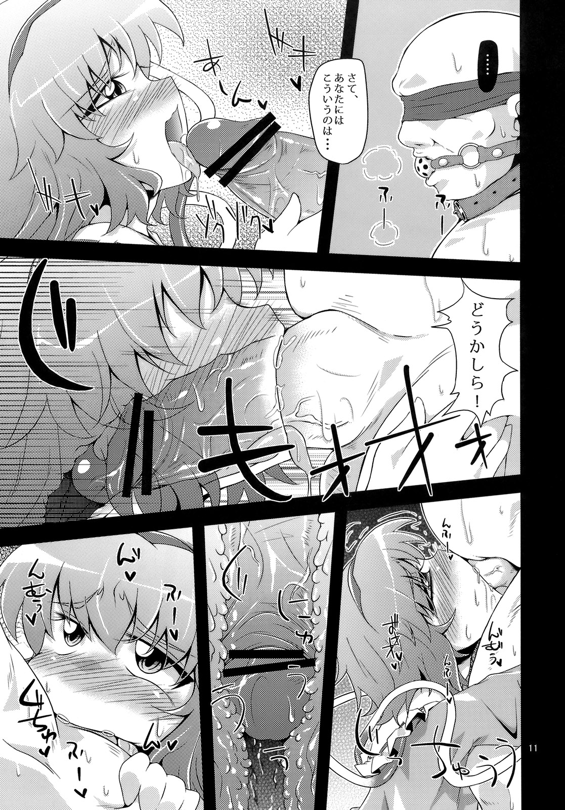 Hangyaku Dorei page 10 full