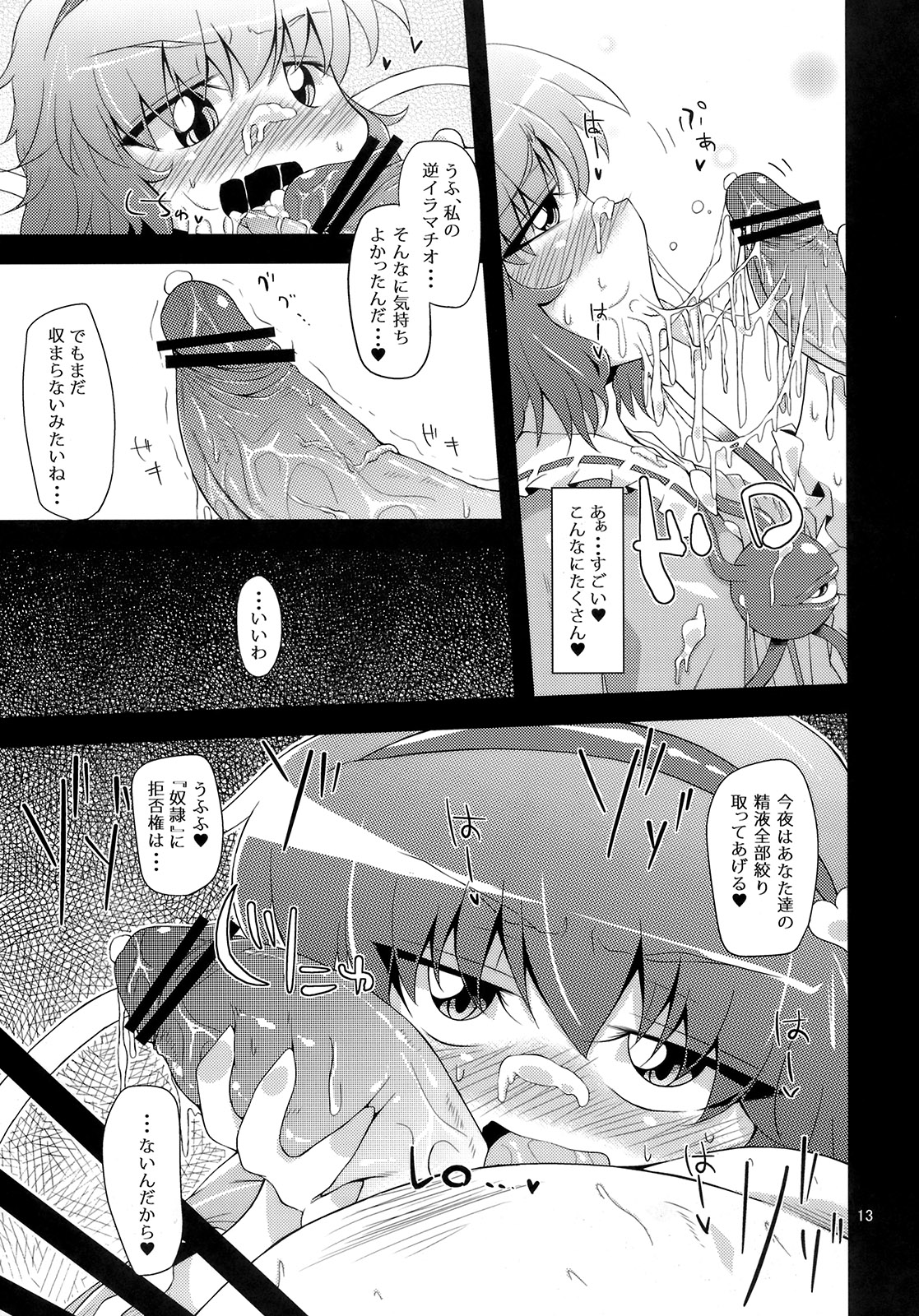 Hangyaku Dorei page 12 full