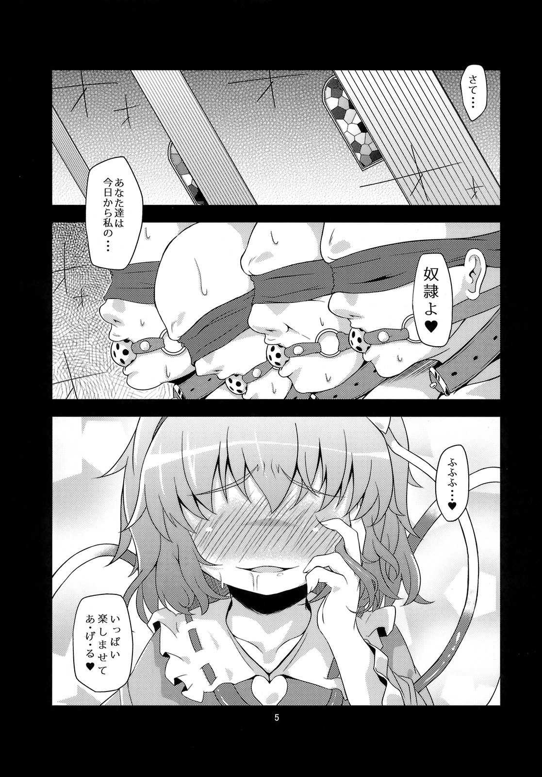 Hangyaku Dorei page 4 full
