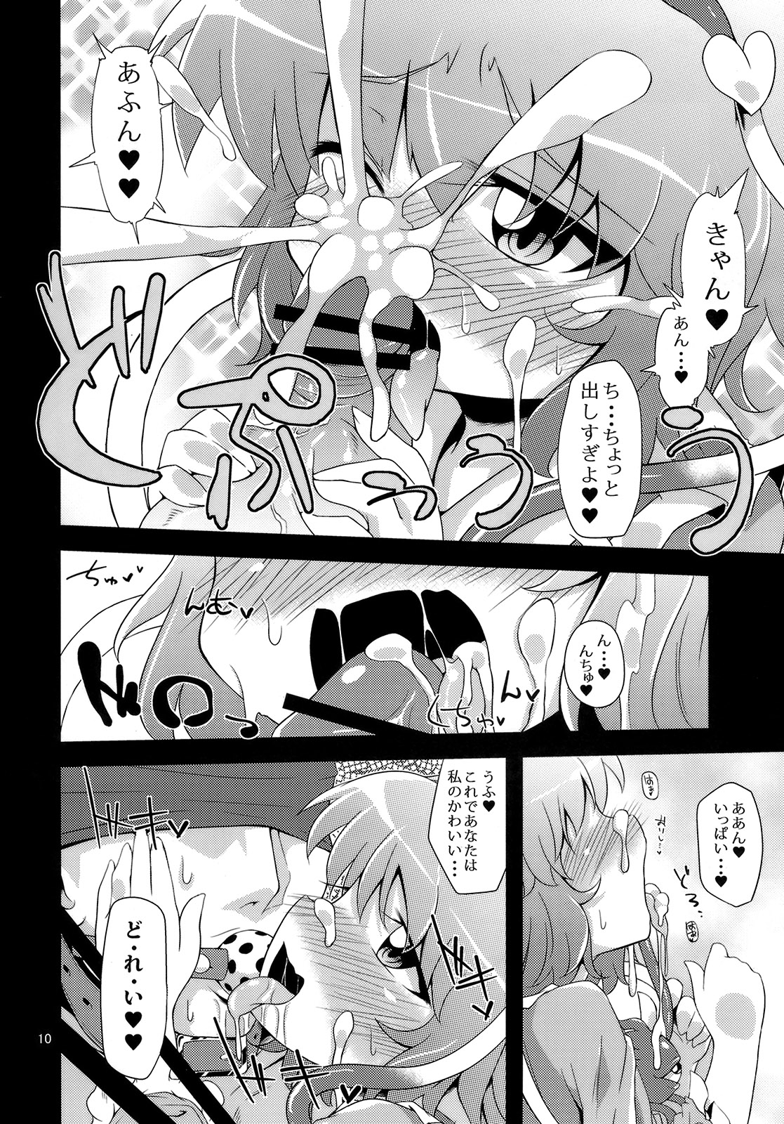 Hangyaku Dorei page 9 full