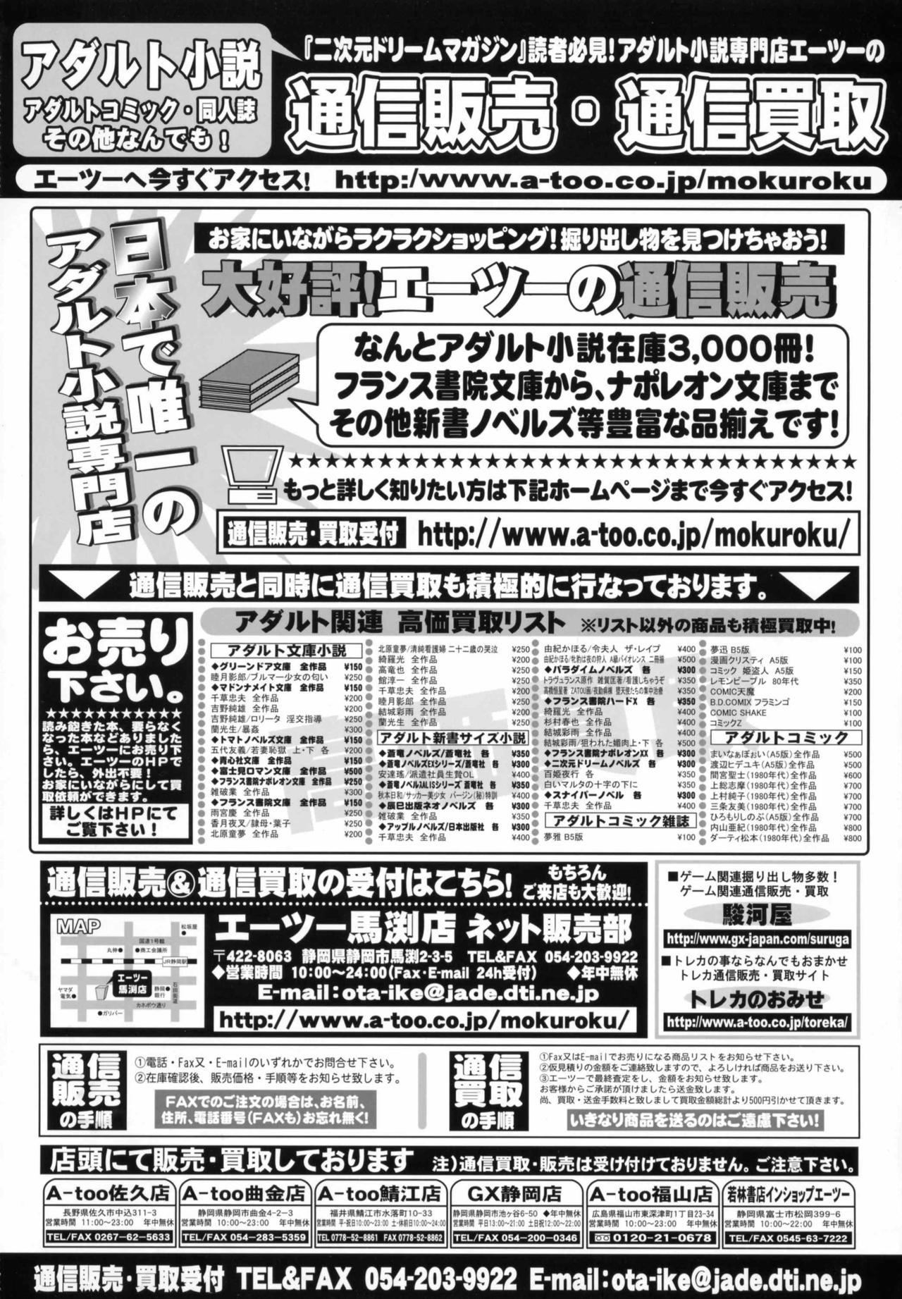 2D Dream Magazine 2001-12 Vol. 1 page 2 full