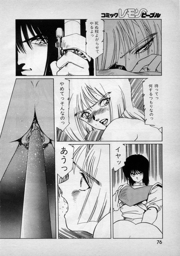 Patoraiza3 gaiden episode8 page 4 full