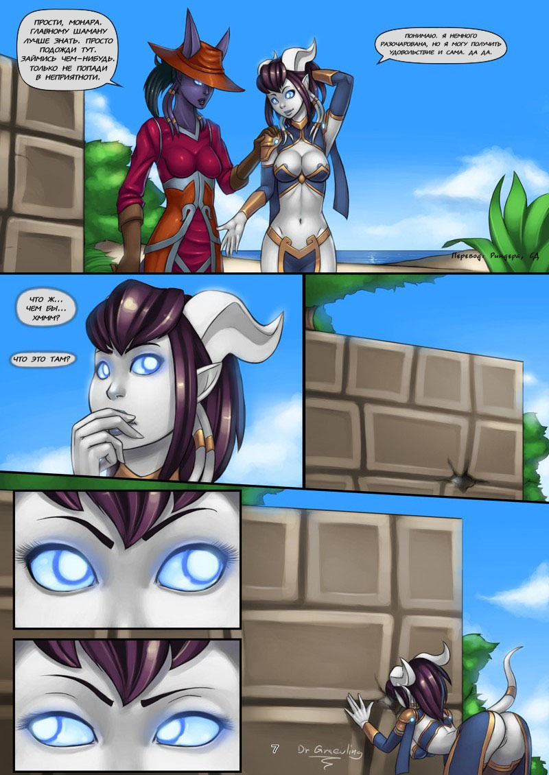 A taste of the Voodoo page 7 full