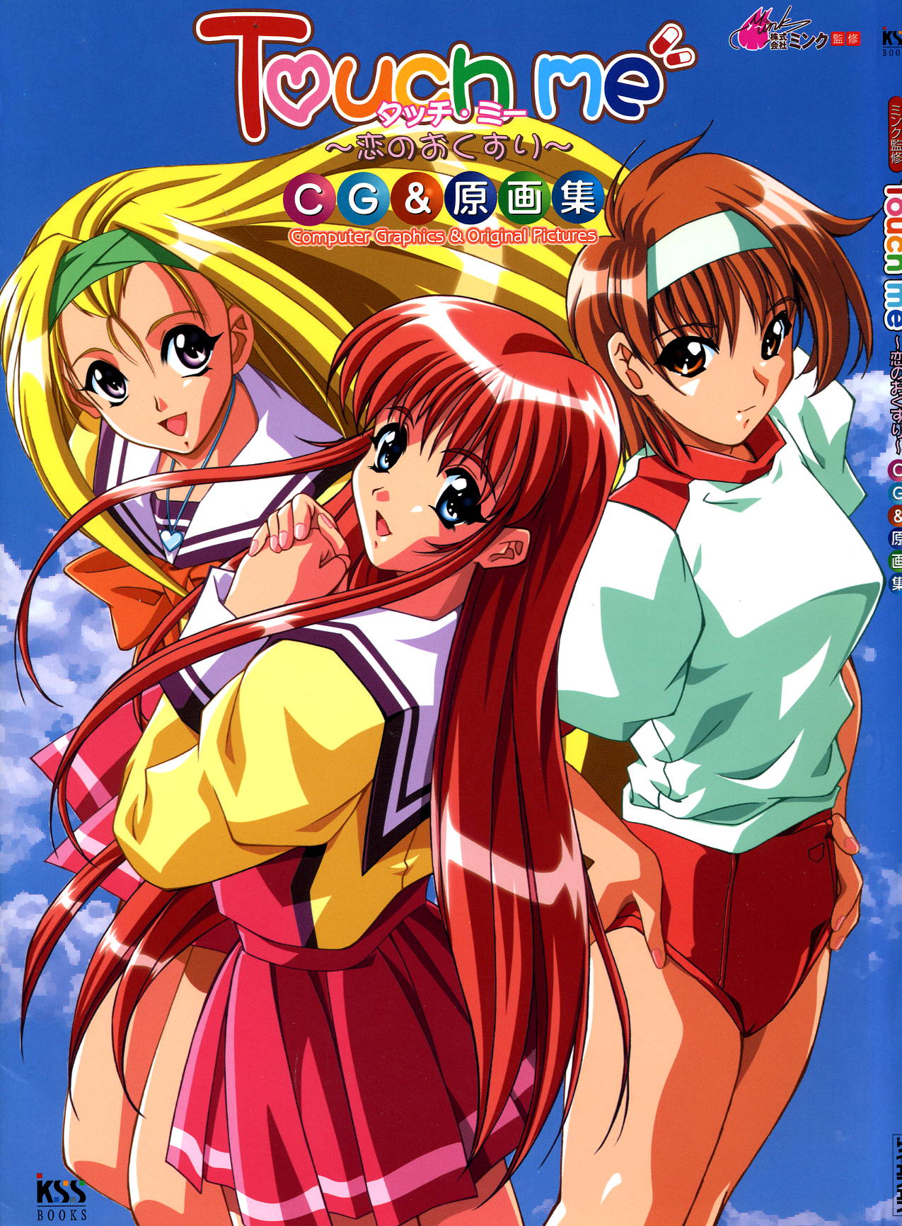 Touch me ~Koi no Okusuri~ Computer Graphics & Original Pictures page 1 full