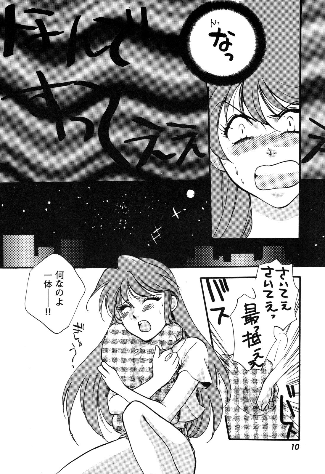 ProjectE Daiichiji Chuukanhoukoku page 11 full