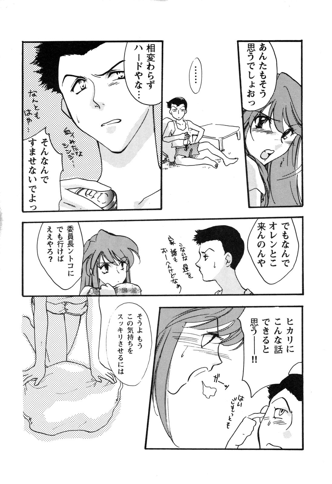 ProjectE Daiichiji Chuukanhoukoku page 12 full