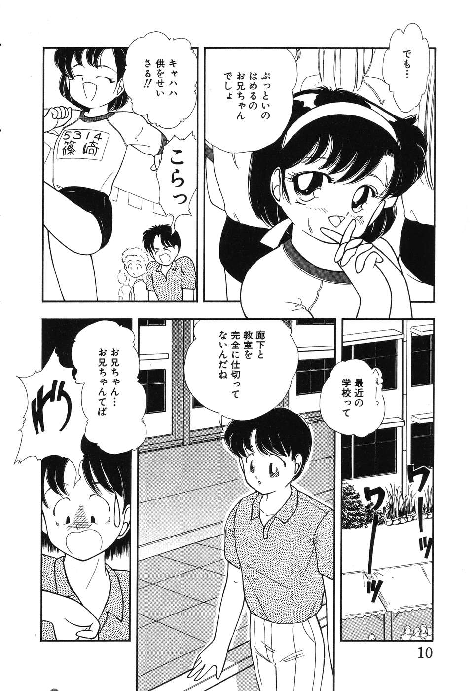 Makunouchi Shoujo Bentou page 12 full