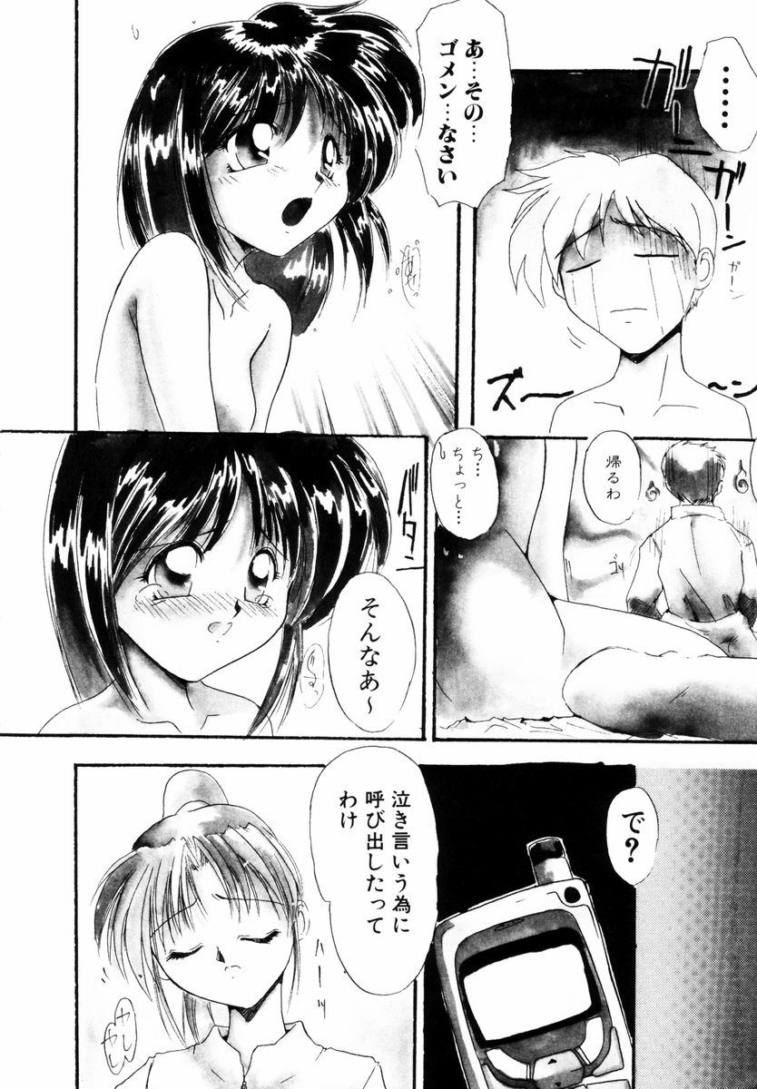Koukishin ga Tomaranai page 11 full
