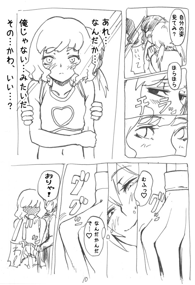 Takuto o Josou saseru tte Tanoshii ne page 10 full