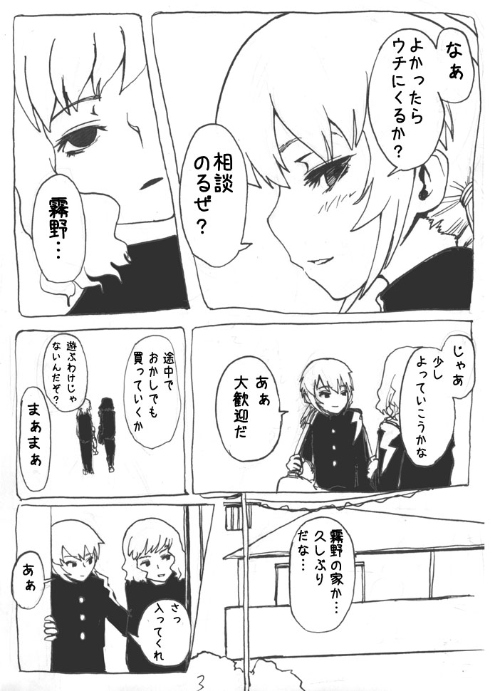 Takuto o Josou saseru tte Tanoshii ne page 3 full