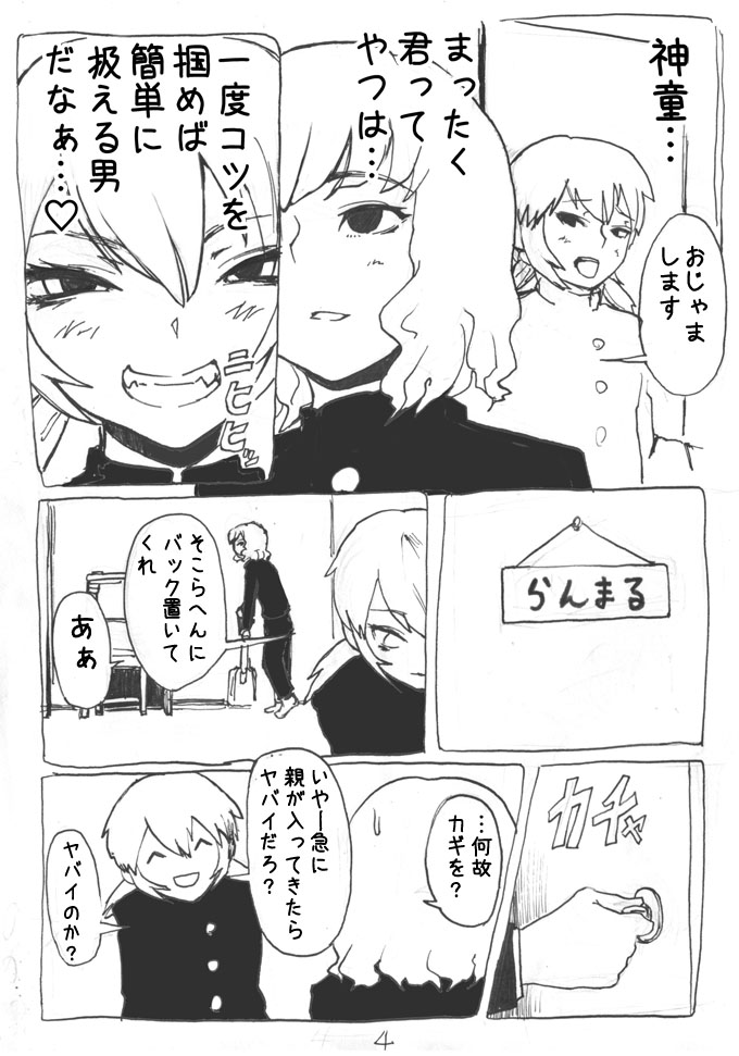 Takuto o Josou saseru tte Tanoshii ne page 4 full