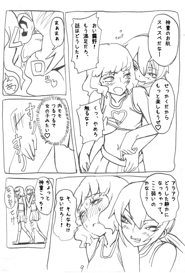 Takuto o Josou saseru tte Tanoshii ne page 9 full