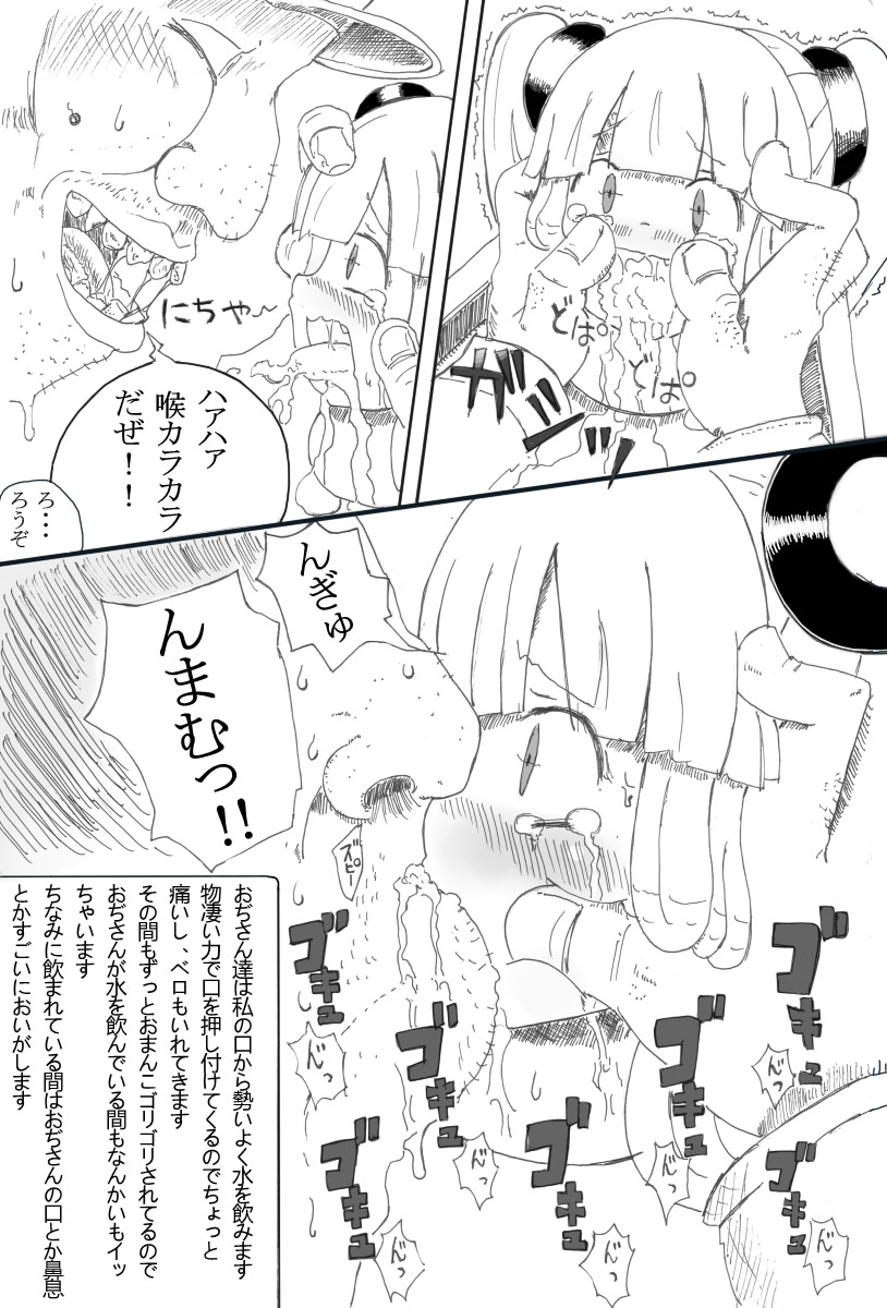 Shoujo Buppinka Keikaku page 6 full