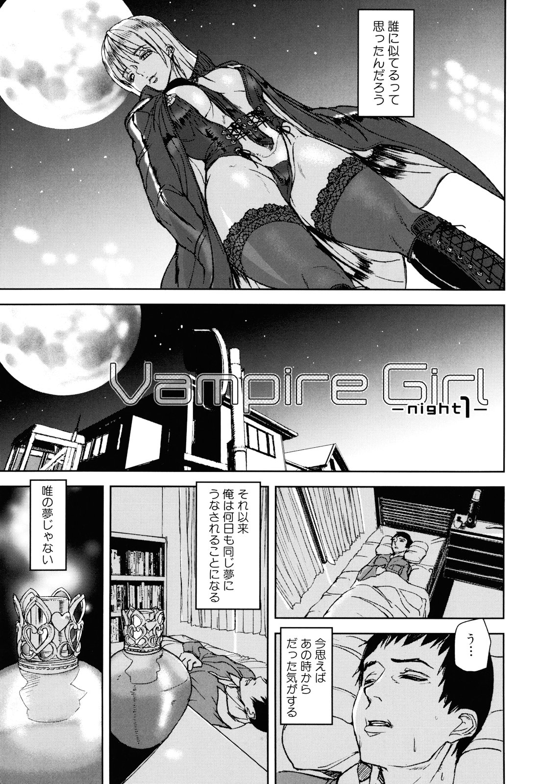 Illusion Girls page 12 full