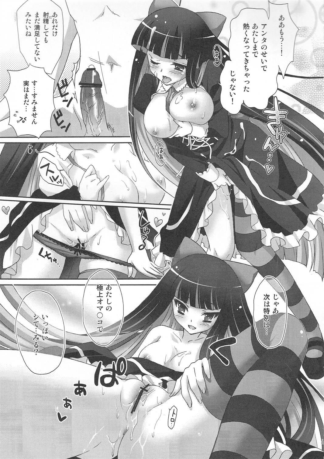 Goth Loli wo Kita Tenshi page 11 full
