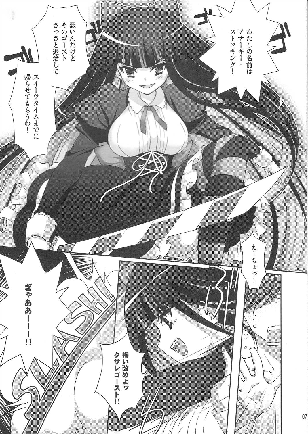 Goth Loli wo Kita Tenshi page 7 full