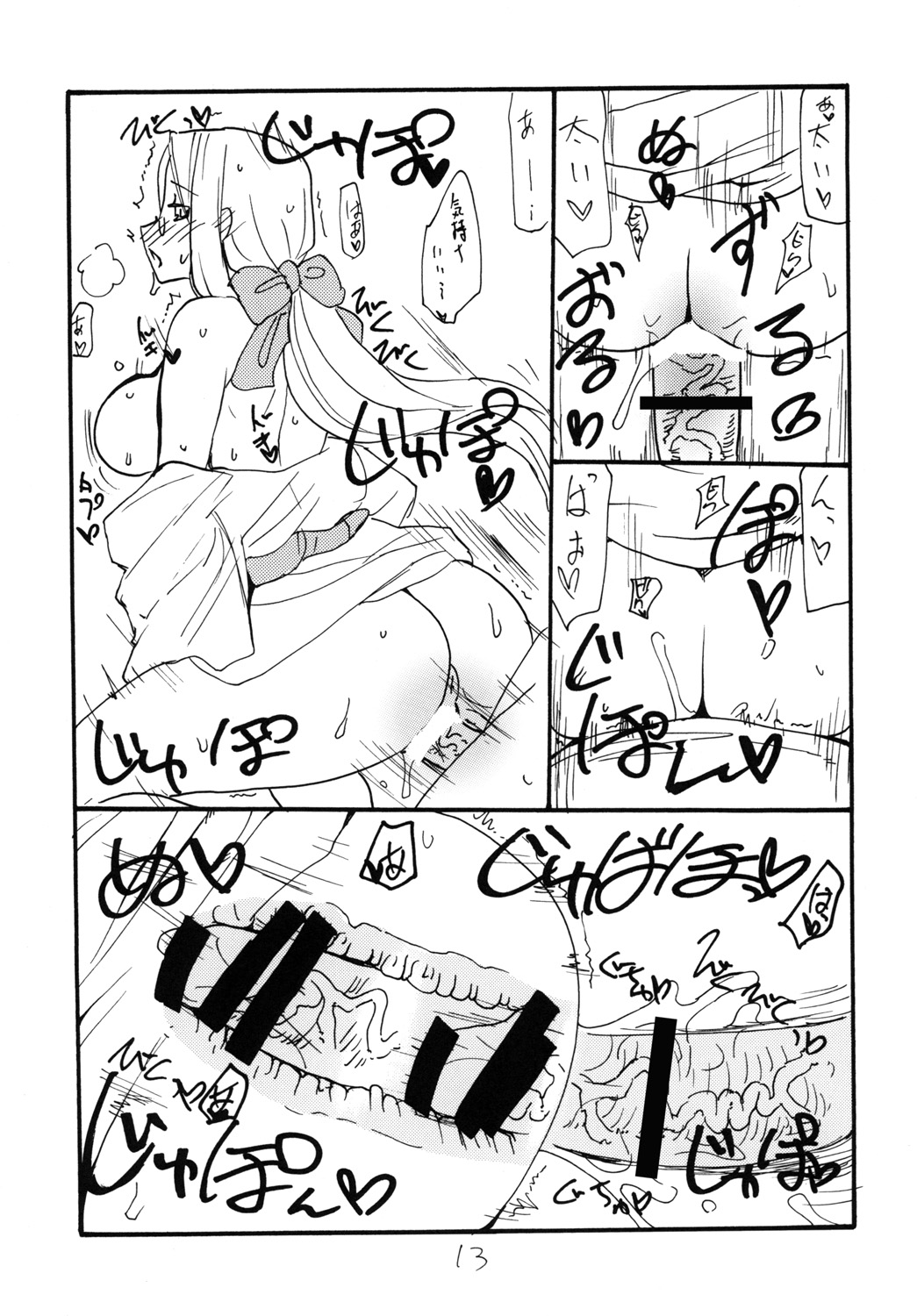 SUMMER Pudding page 12 full