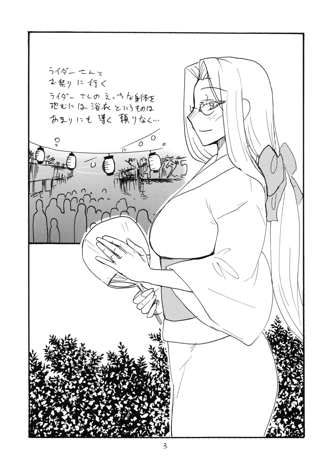 SUMMER Pudding page 2 full
